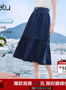 betu百图复古深蓝色木耳边半身裙女2026年夏季新款A字裙蛋糕裙