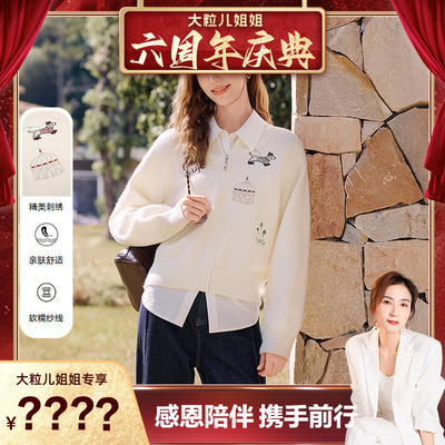 【大粒儿六周年庆】百图（betu）2026年春季新款针织开衫2601X07
