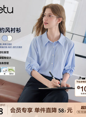 betu百图设计感七分袖条纹衬衫女2026年秋季新款莱宽松赛尔衬衣
