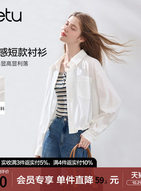 betu百图薄款百搭短款衬衫外套女2026年秋季新款纯色衬衣小外搭