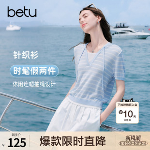 betu百图假两件条纹连帽针织衫女短袖2026年夏季新款薄款毛线衣