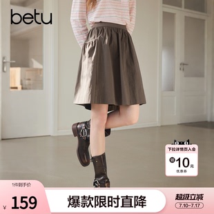betu百图复古咖啡色双插袋半身裙女2026年夏季新款小个子A字裙