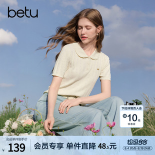 betu百图减龄甜美麻花纹针织衫女短袖2026年夏季新款气质毛线衣