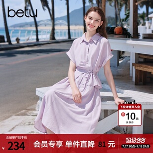 betu百图设计感皱褶衬衫+半身裙两件套2026年夏季新款女装套装
