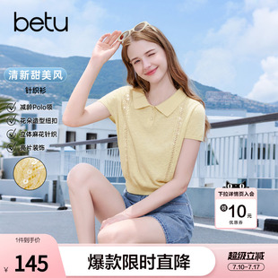 betu百图镂空麻花纹薄款针织衫女2026年夏季新款黄色短袖毛线衣