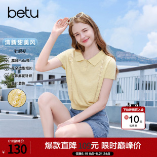 betu百图镂空麻花纹薄款针织衫女2026年夏季新款黄色短袖毛线衣