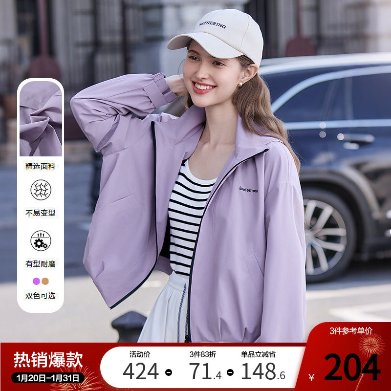 betu百图百搭通勤风拉链短款外套女2025年秋季新款宽松连帽夹克,女装/女士精品,短外套,淘宝优惠券,粉丝福利购,淘宝优惠卷