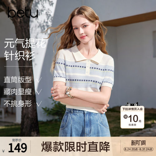 betu百图拼色提花针织衫女短袖2026年夏季新款polo领小衫毛线衣