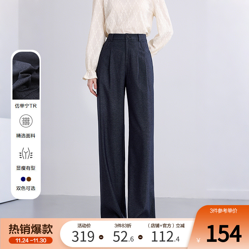 betu百图宽松高腰垂感休闲裤女长裤2025年秋季新款百搭通勤裤子