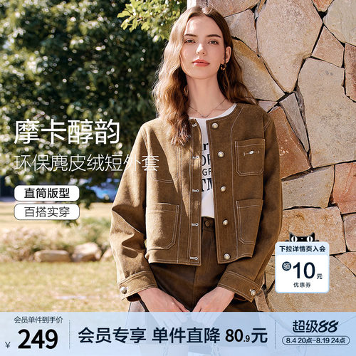 betu百图复古摩卡色工装风短款外套女2026年春秋新款小个子夹克