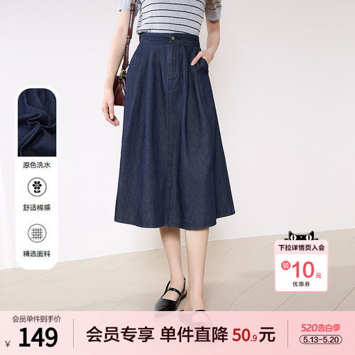 betu百图蓝色垂感牛仔半身裙女2026年春季新款高腰中长裙A字裙