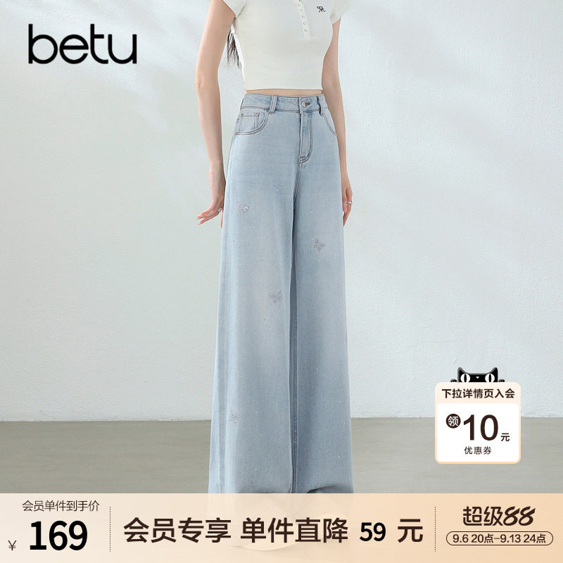 betu百图别致烫钻蝴蝶刺绣牛仔裤女2026年夏季新款高腰阔腿长裤