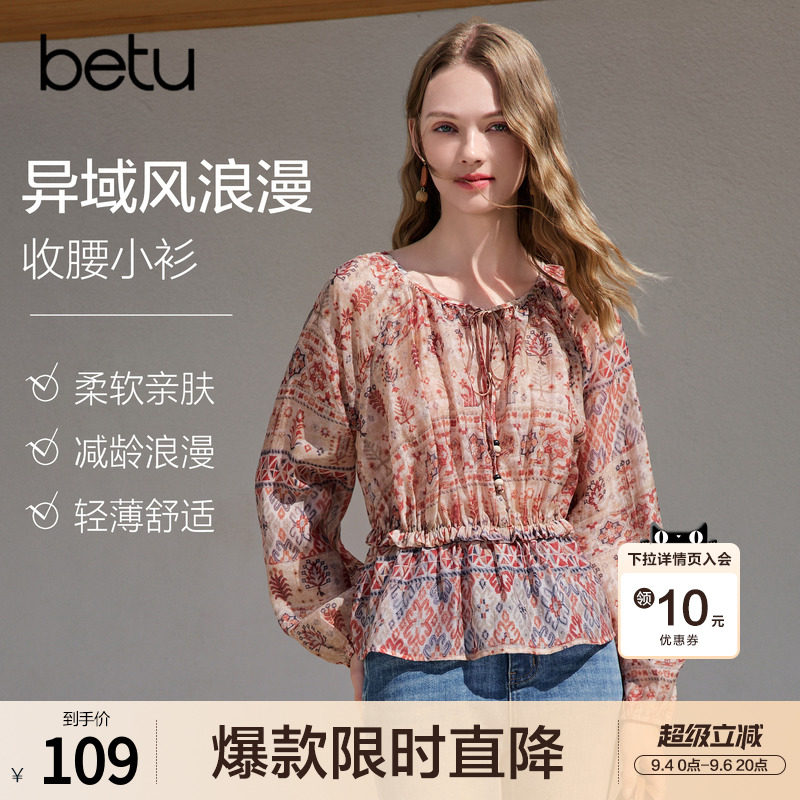betu百图民族度假风系带收腰衬衫女2026年夏季新款莱赛尔雪纺衫图片