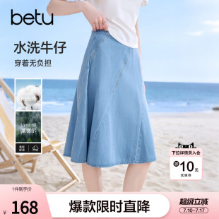 betu百图莱赛尔薄款原色牛仔半身裙女2026年夏季新款显瘦A字裙