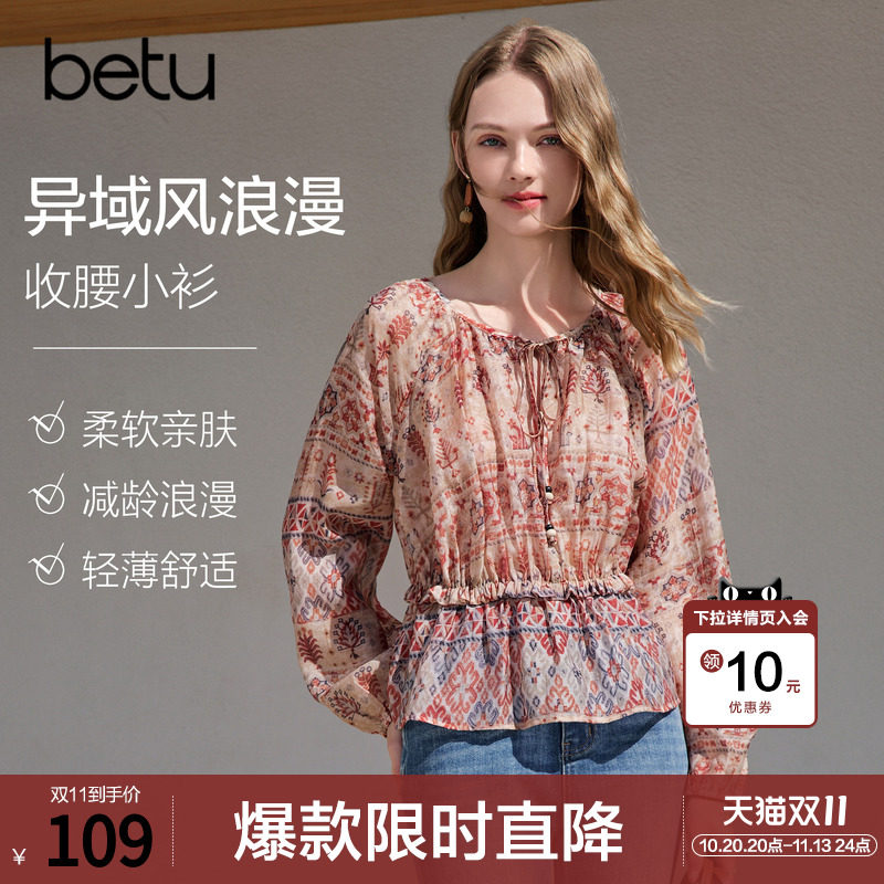 betu百图民族度假风系带收腰衬衫女2026年夏季新款莱赛尔雪纺衫