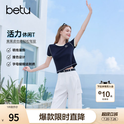 betu百图宝蓝色短款显瘦T恤女2026年夏季新款短袖圆领小衫上衣
