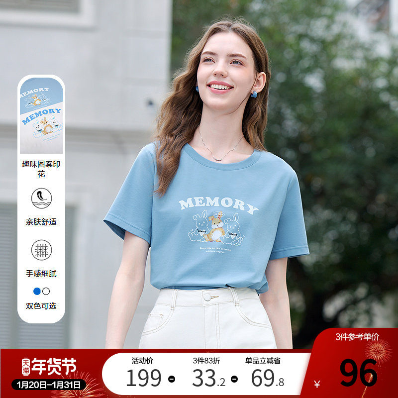 betu百图可爱童趣兔子T恤女短袖2025年夏季新款弹力棉体恤上衣,女装/女士精品,T恤,淘宝优惠券,粉丝福利购,淘宝优惠卷