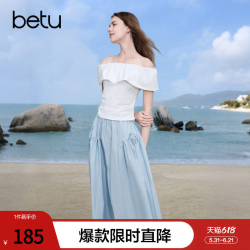 betu百图分割设计感半身裙女2026年夏季新款清新文艺A字大摆裙