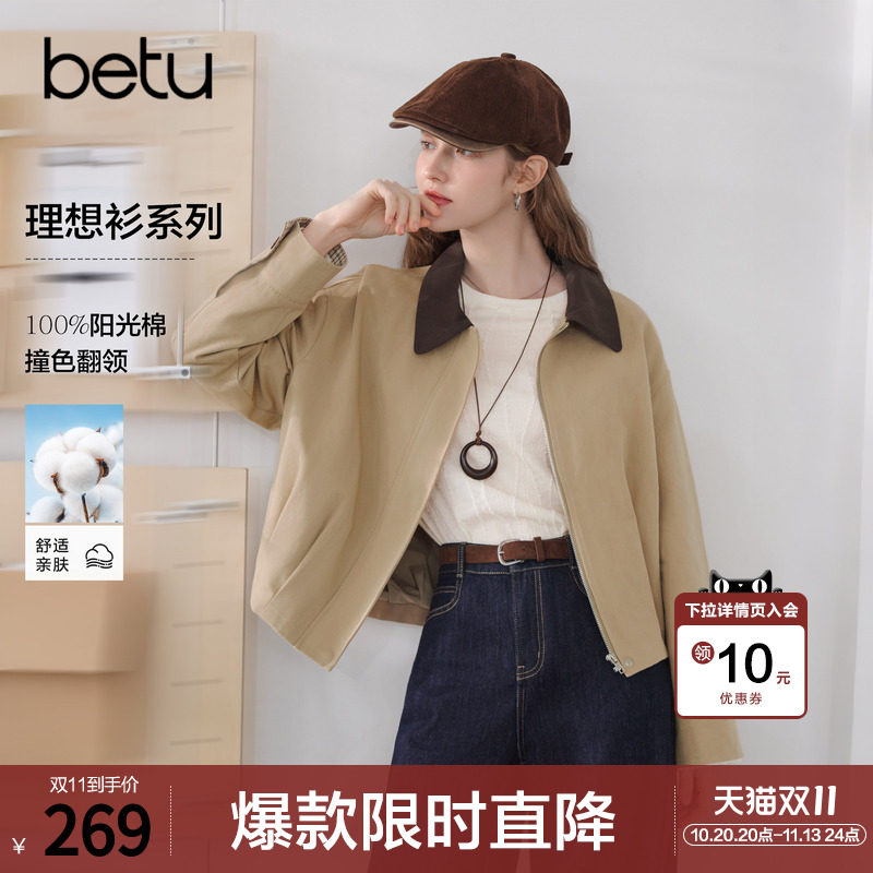 betu百图卡其色巴恩风短款外套女2026年秋季新款小个子百搭夹克