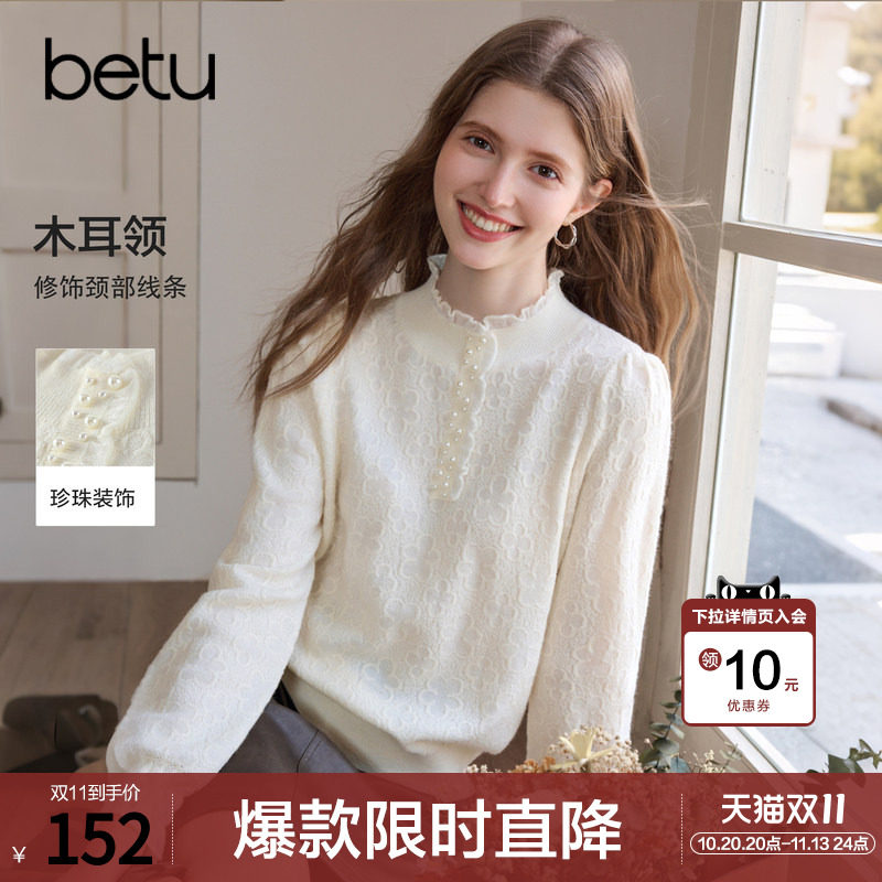 betu百图设计感木耳边立领针织衫女2026年秋季新款气质打底衫上衣