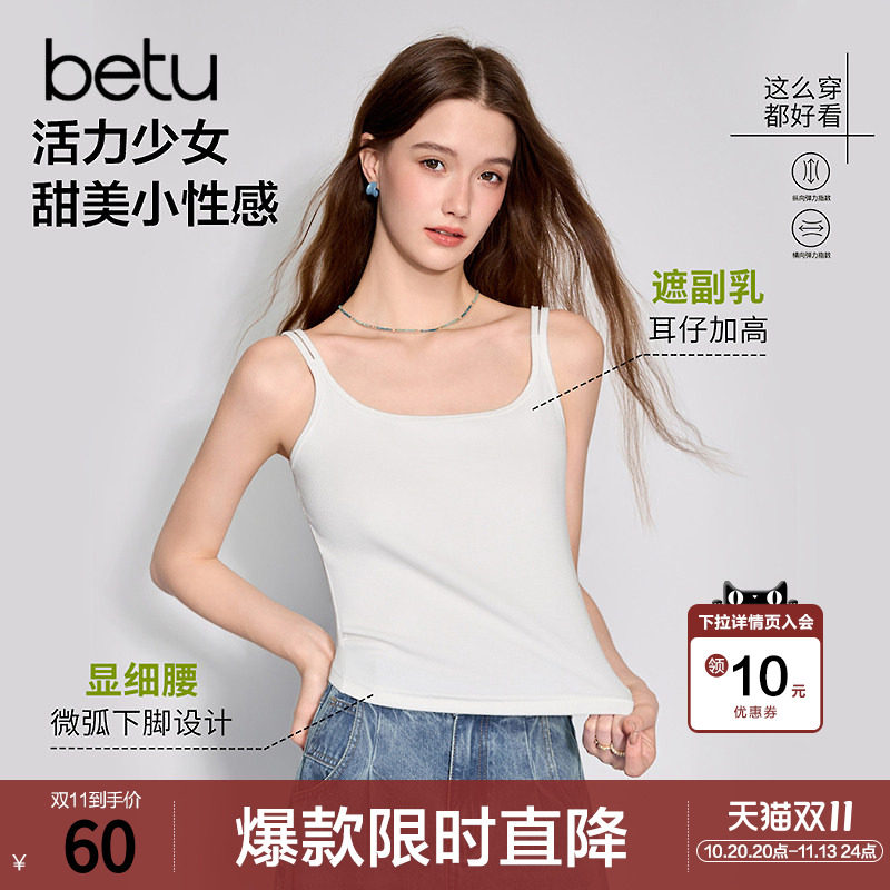 betu百图基础百搭多色小吊带背心女2026年夏季新款短款内穿内搭