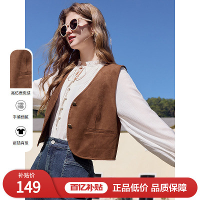 betu百图美拉德仿麂皮马甲坎肩女2026年春季新款短款外穿V领马夹