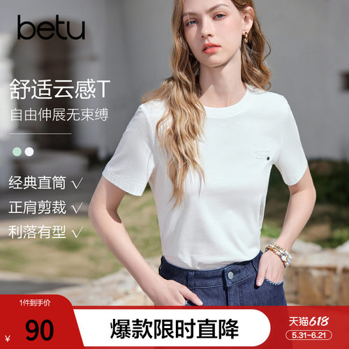 betu百图简约圆领短袖T恤女2026年夏季新款舒适弹力棉小衫上衣