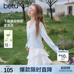 betu百图法式钩花波浪边针织开衫女2026年夏季新款薄款线衣外套