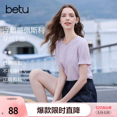 betu百图独特好看法式花纹T恤女2026年夏季新款宽松显瘦体恤衫