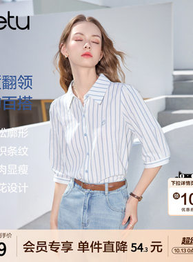 betu百图宽松显瘦蓝白条纹衬衫女七分袖2026年夏季新款气质衬衣