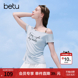 betu百图皱褶显瘦露肩T恤女2026年夏季新款时尚减龄一字领小衫