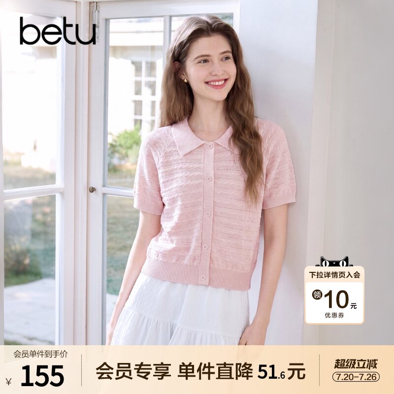 betu百图粉色减龄麻花纹针织衫女短袖2026年夏季新款薄款毛线衣