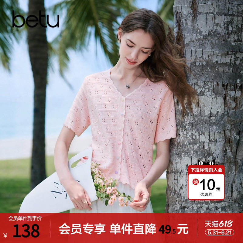 betu百图法式甜美镂空针织衫女短袖2026年夏季新款V领毛线小衫