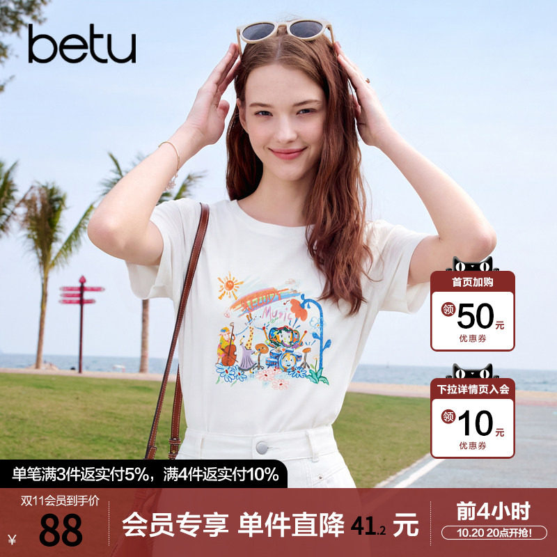 betu百图时尚童趣涂鸦T恤女短袖2026年夏季新款ins印花上衣小衫