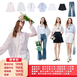 【所有女生的衣橱直播间】百图条纹衬衫/通勤衬衫/微喇裤/短裤