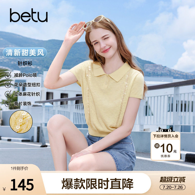 betu百图镂空麻花纹薄款针织衫女2026年夏季新款黄色短袖毛线衣