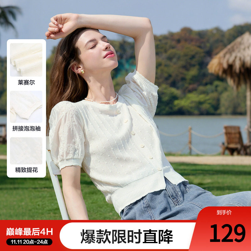 betu百图白色法式薄款针织衫女短袖2025年夏季新款别致泡泡袖线衣