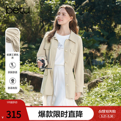betu百图莱赛尔抽绳收腰风衣女2026年春季新款韩系chic别致小外套