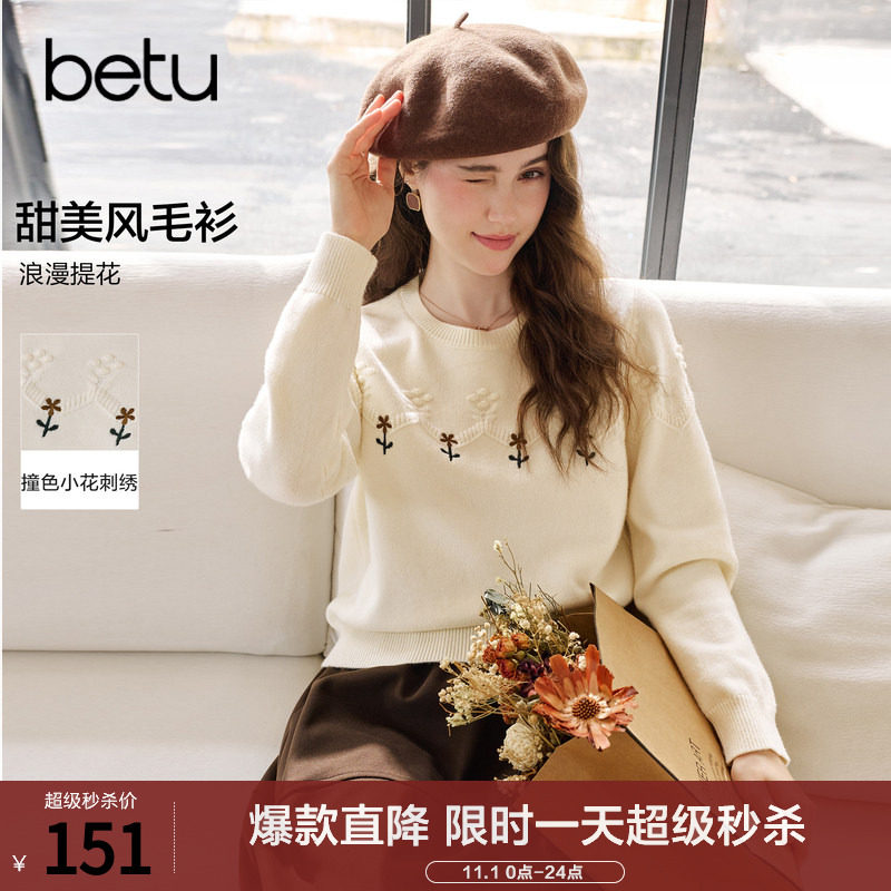 betu百图气质小花刺绣针织衫女套头2026年冬季新款百搭圆领毛衣