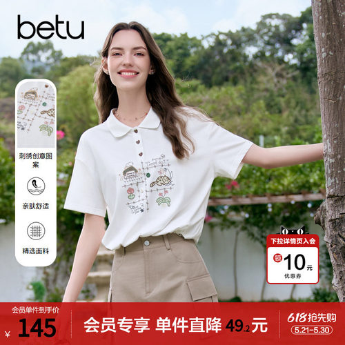 betu百图田园风童趣涂鸦刺绣T恤女2026年夏季新款纽扣领polo衫