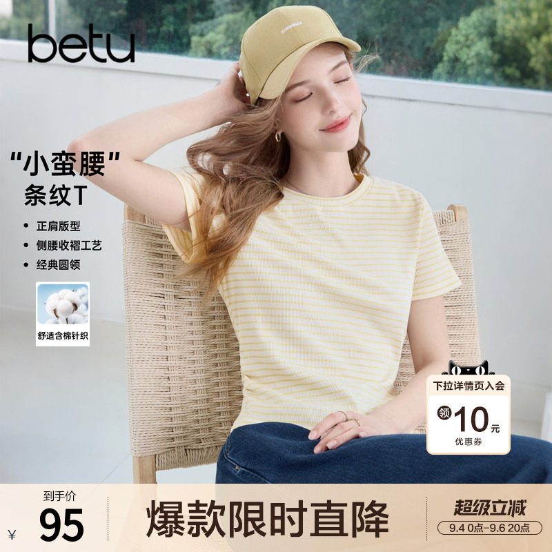 betu百图黄色条纹正肩T恤女士短袖2026年夏季新款圆领修身上衣图片