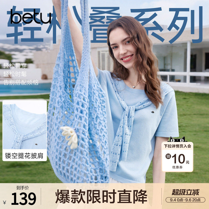 betu百图法式镂空系带领针织衫女短袖2026年夏季新款减龄毛线衣图片
