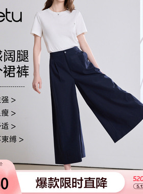 betu百图宝蓝色宽松抗皱休闲裤女2026年夏季新款百搭八分阔腿裤