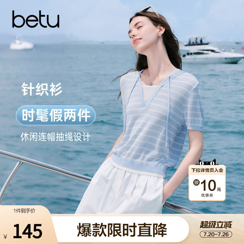 betu百图假两件条纹连帽针织衫女短袖2026年夏季新款薄款毛线衣