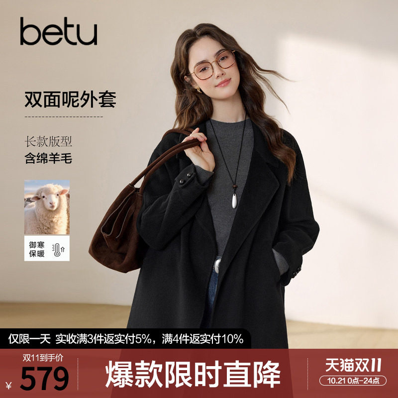 betu百图高级感绵羊毛双面呢大衣女长款2026年冬季新款毛呢外套