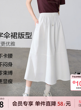 betu百图白色抽绳松紧腰高腰半身裙女2026年春季新款遮胯A字裙