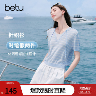 betu百图假两件条纹连帽针织衫女短袖2026年夏季新款薄款毛线衣
