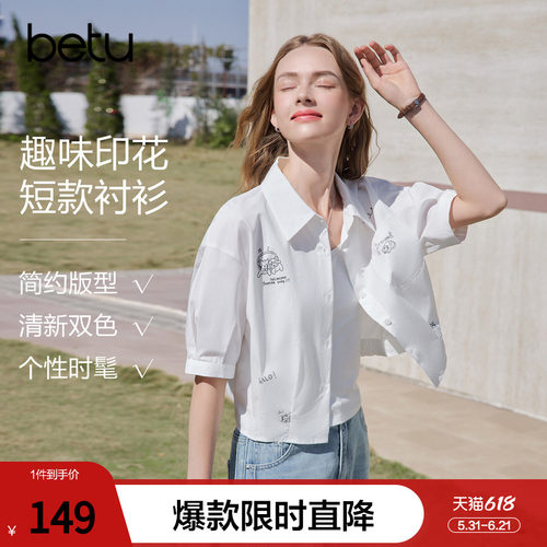 betu百图可爱童趣小猫咪衬衫女短袖2026年夏季新款蓝白条纹衬衣