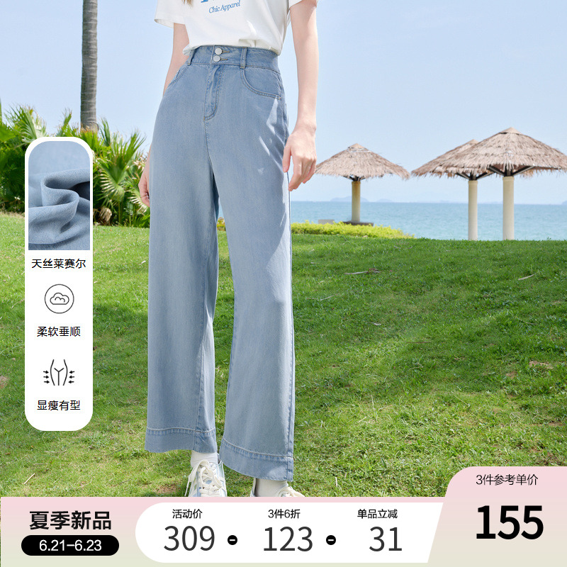 betu百图薄款原色牛仔裤女九分裤2025年夏季新款宽松显瘦阔腿裤