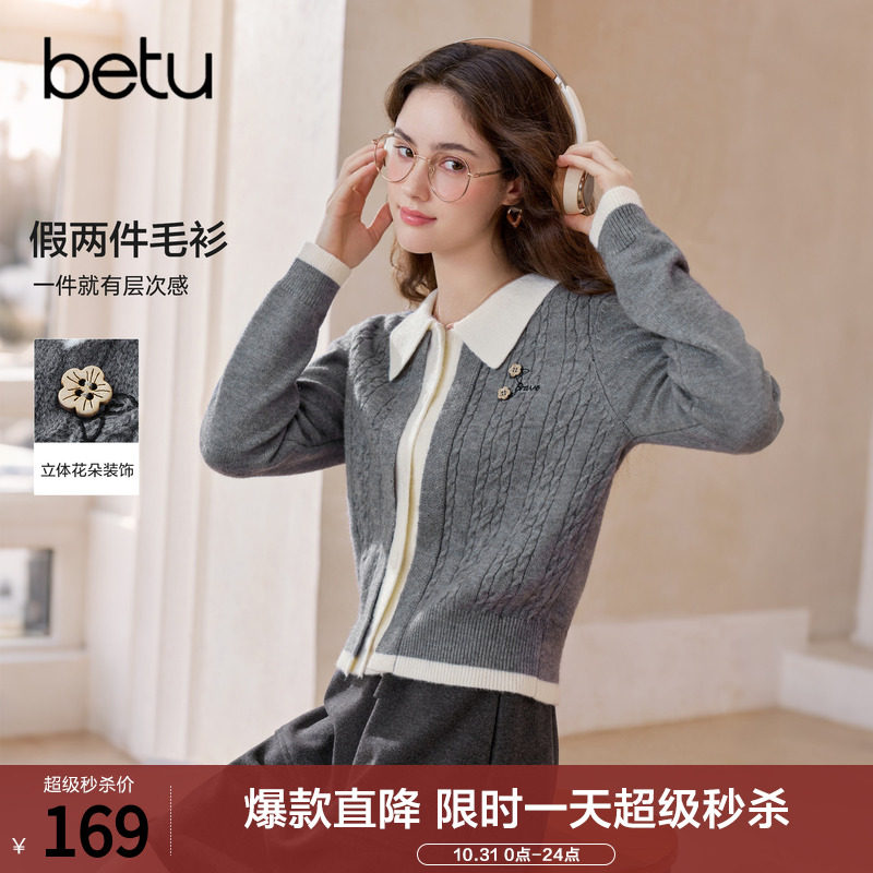 betu百图设计感灰色麻花纹毛衣女套头2026年冬季新款撞色针织衫
